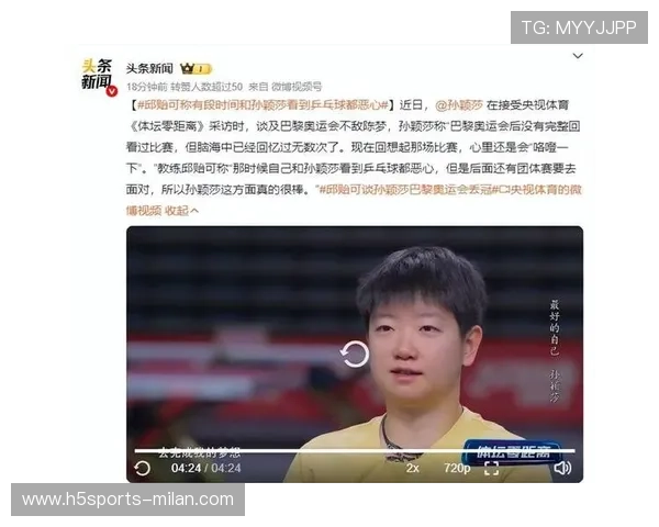 压轴名场面预定！陈梦、王曼昱、孙颖莎三线拉满期待值